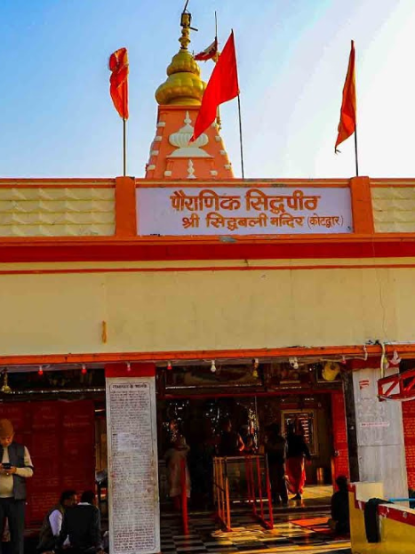 Sidhbali Temple